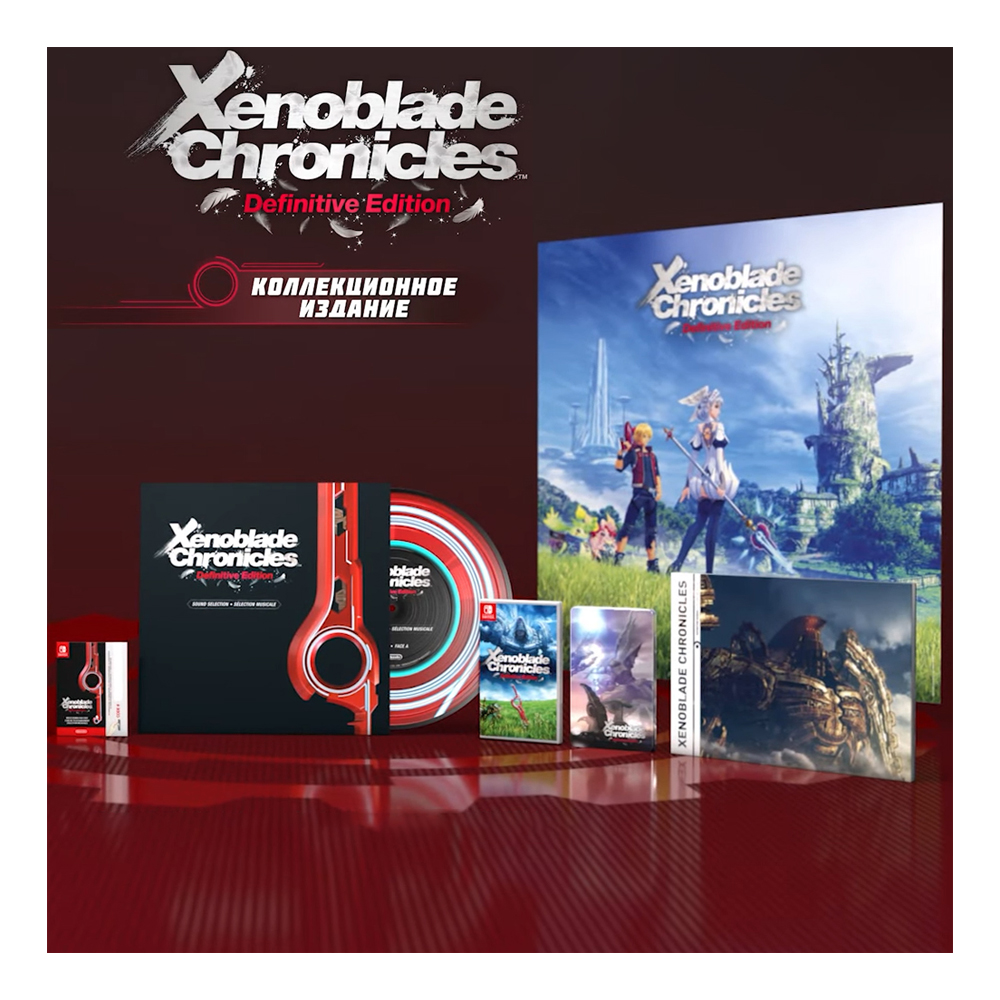 Коллекционное издание  Xenoblade Chronicles Definitive Edition Nintendo Switch